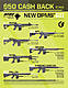 250px-2015-CND-SpringRebate-DPMS.jpg