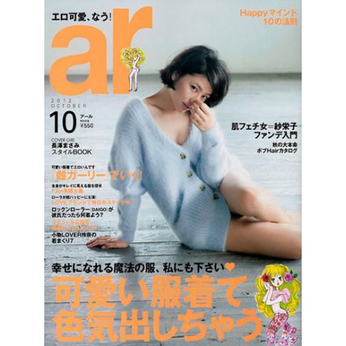AR_Magazine_cover-500x500.jpg