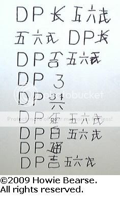 DP20factory20codes.jpg
